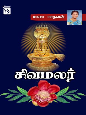 cover image of Sivamalar
